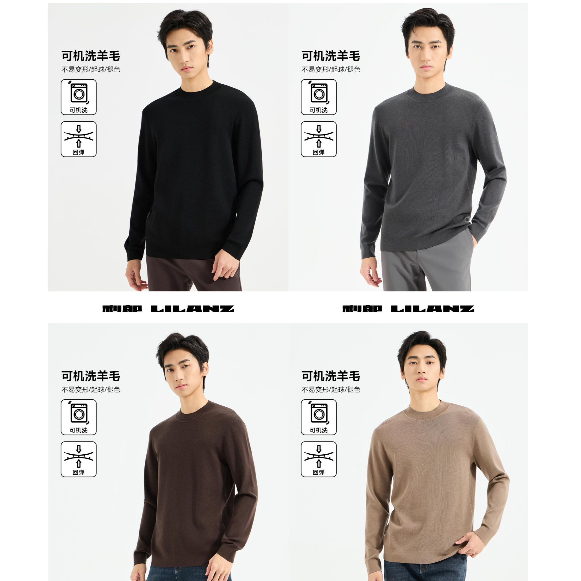 利郎2025年新款限定【可机洗绵羊毛】半高领男士打底羊毛衫男士毛衣