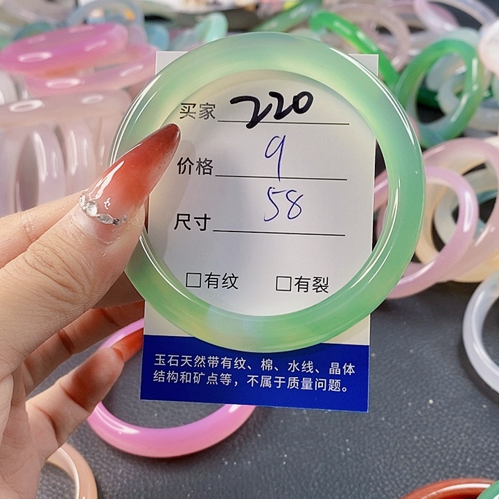 手镯玛瑙/玉髓未镶嵌220