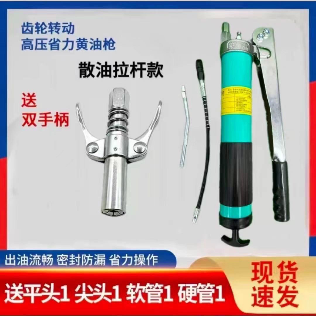源田双齿轮黄油枪拉链毛毛虫专用黄油枪拉杆高压打黄油挖掘机打