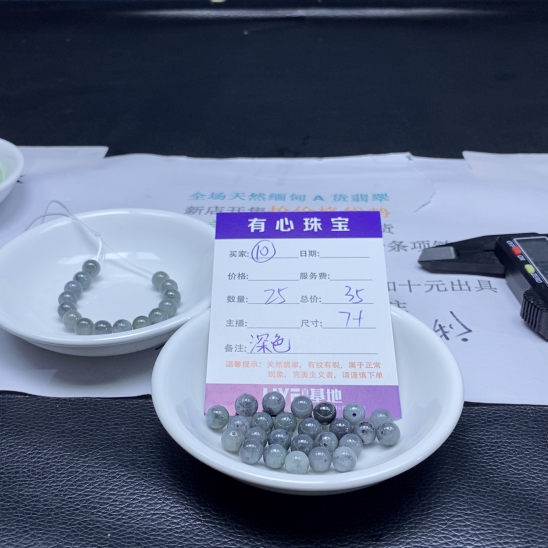 翡翠散珠翡翠翡翠翡翠10