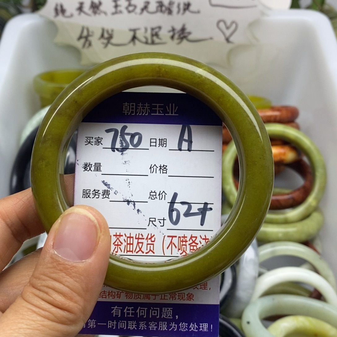 蛇纹石玉未镶嵌手镯