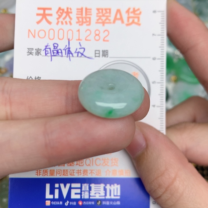 颈饰未镶嵌翡翠扣