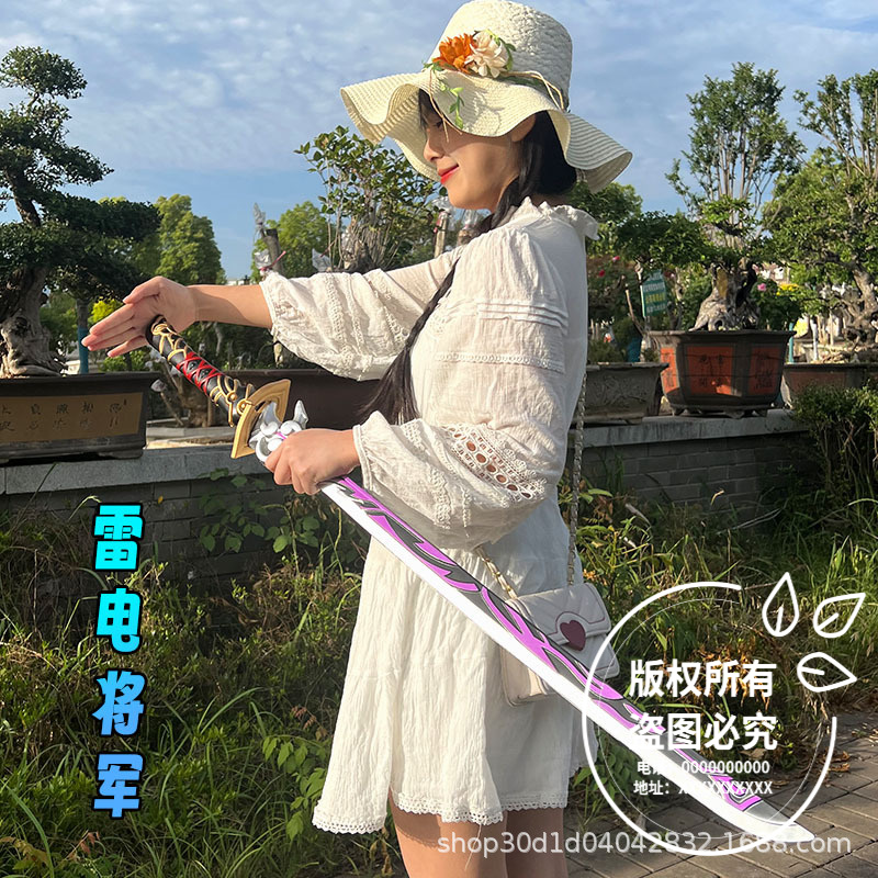 专用链接汇总芙宁娜周边狼的末路超大型武器雷电一刀