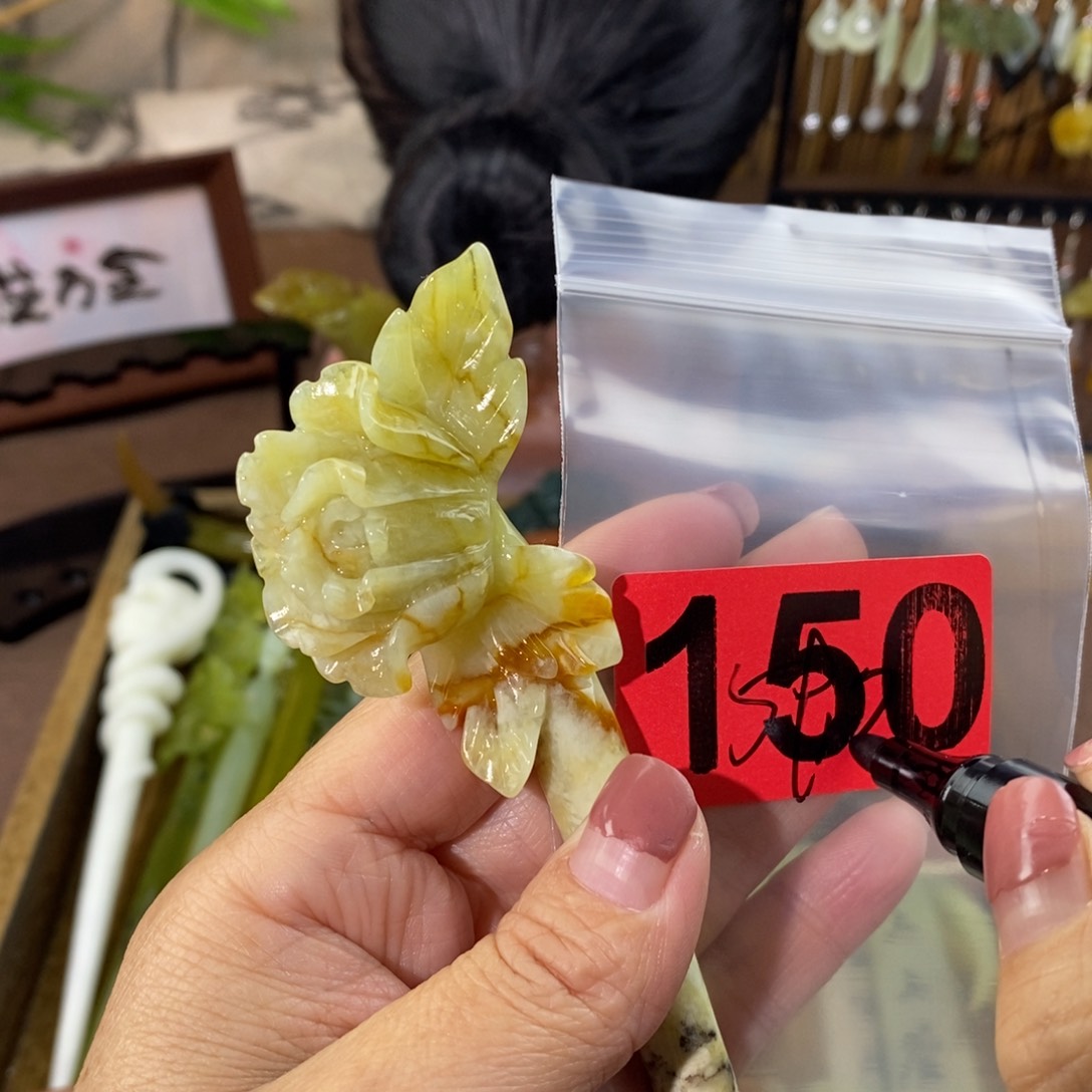 蛇纹石玉玉簪合金皇**到