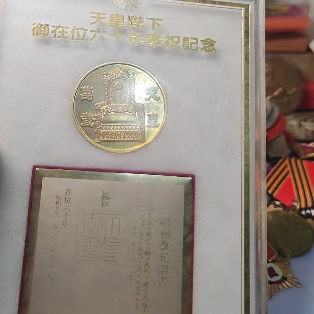 L***r日本早期的纪念章一个