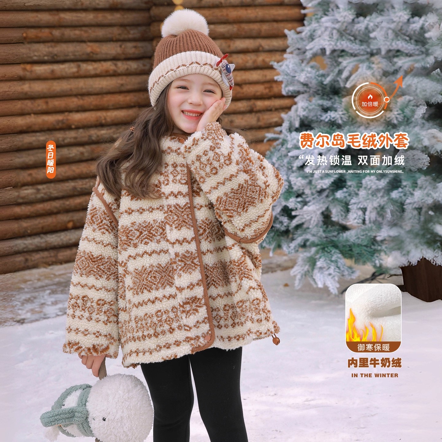 ASLN女童装费尔岛重磅毛毛外套冬日复古氛围感毛衣冬装2025新款