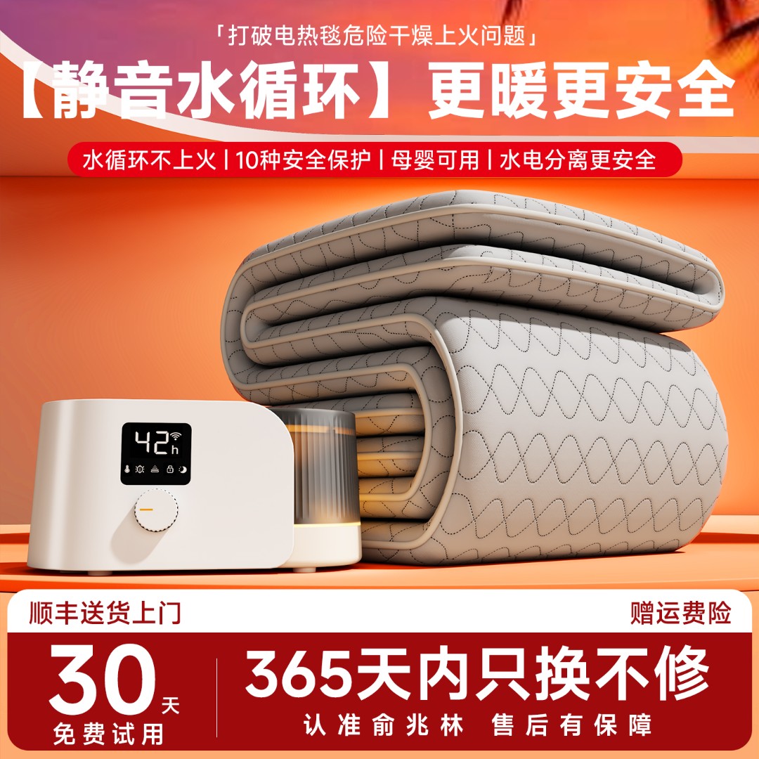 俞兆林水暖毯2025新款家用电褥子除螨智能定时恒温水循环电热毯