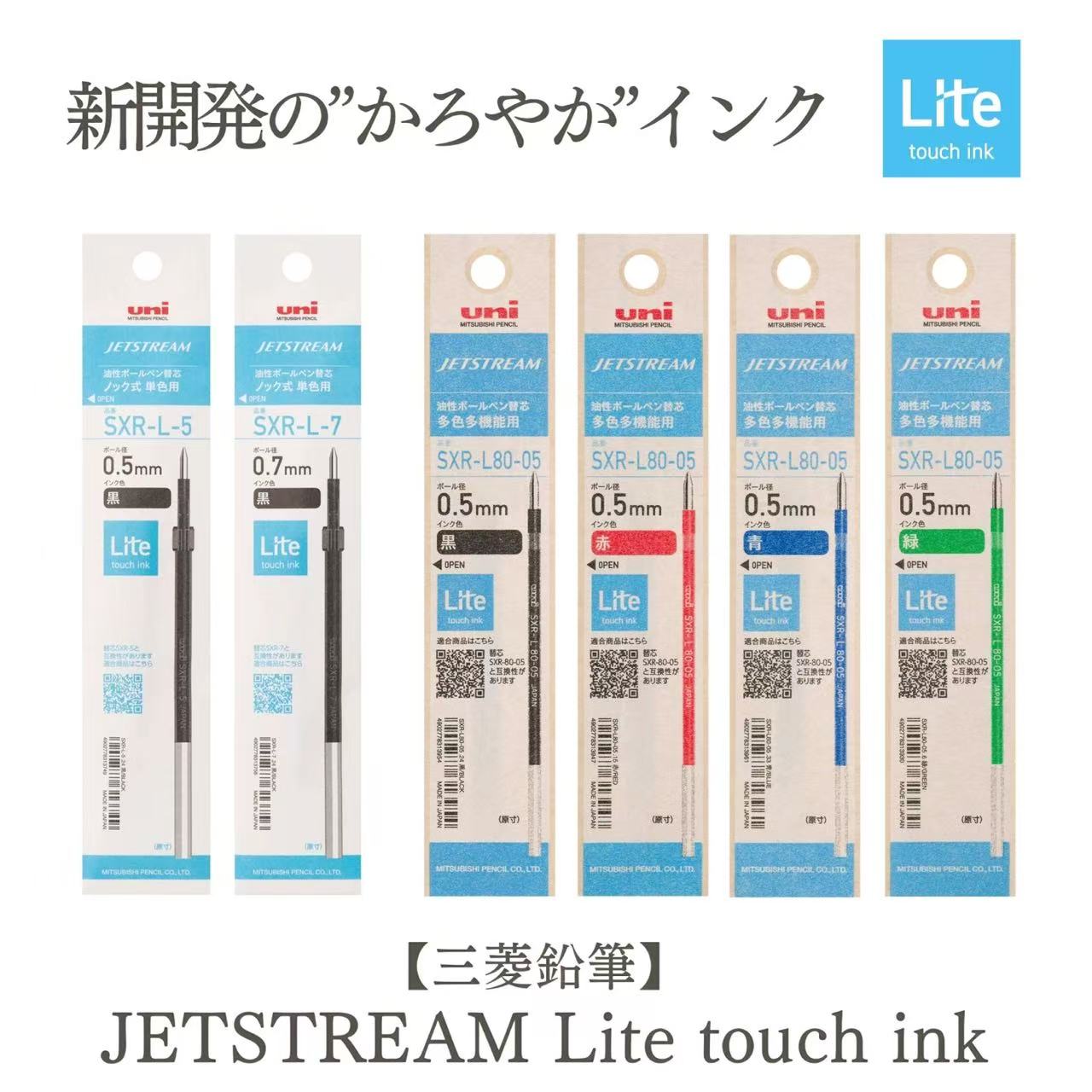 日本Uni三菱jetstream lite新墨水4+1多机能圆珠笔模块笔笔芯