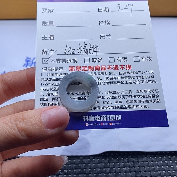 定制翡翠未镶嵌戒指