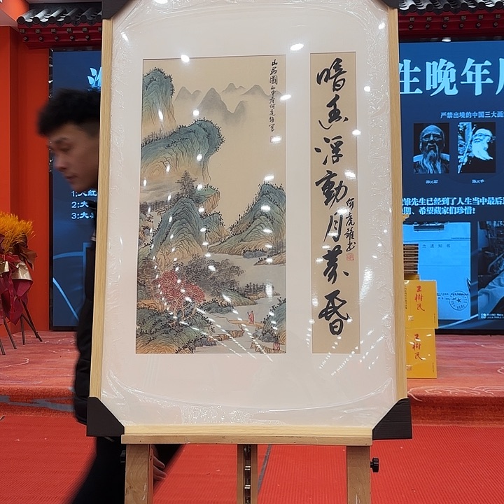 国画蛇**祥何虎雏老先生大黑书原作