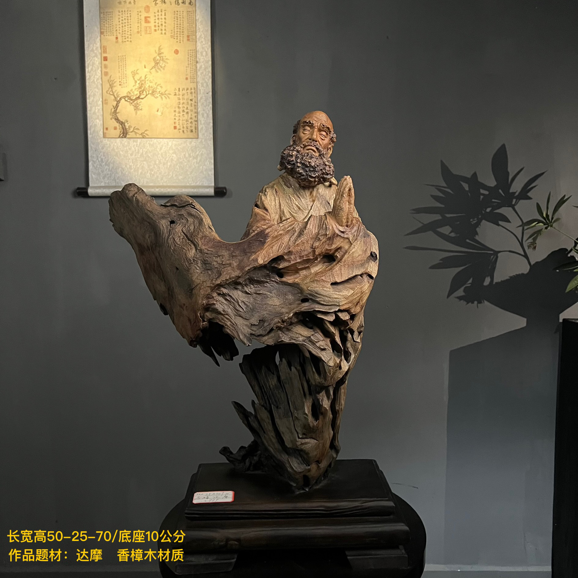 根雕人物摆件纯手工雕刻客厅茶室酒店民宿装饰收藏艺术作品