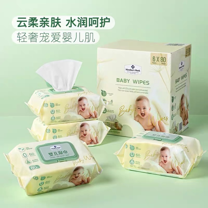 wm婴儿湿巾湿巾温和2包