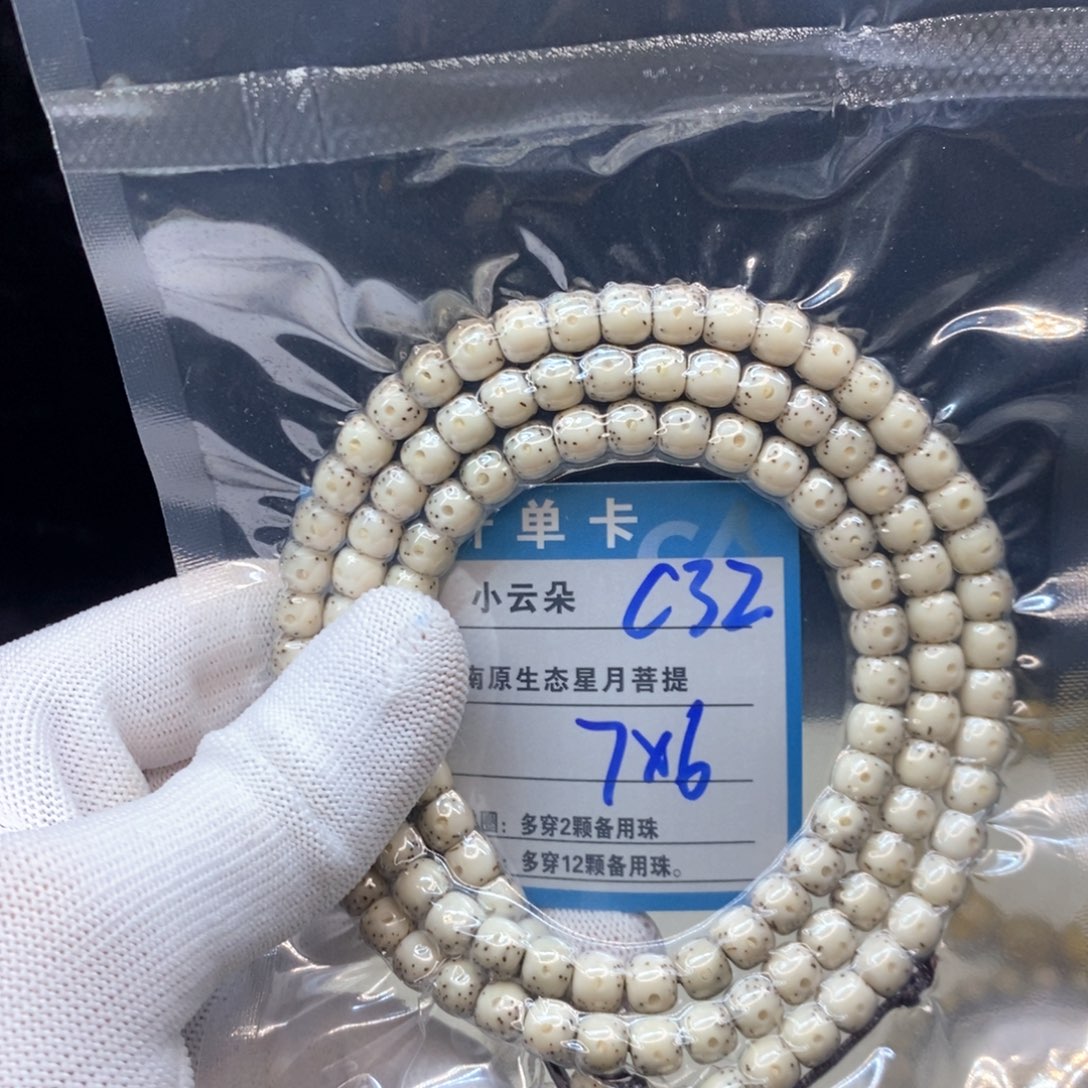 吊坠星月菩提c32............