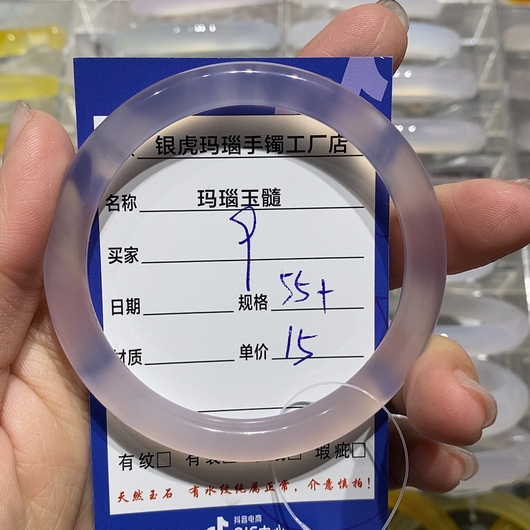 玛瑙/玉髓未镶嵌手镯