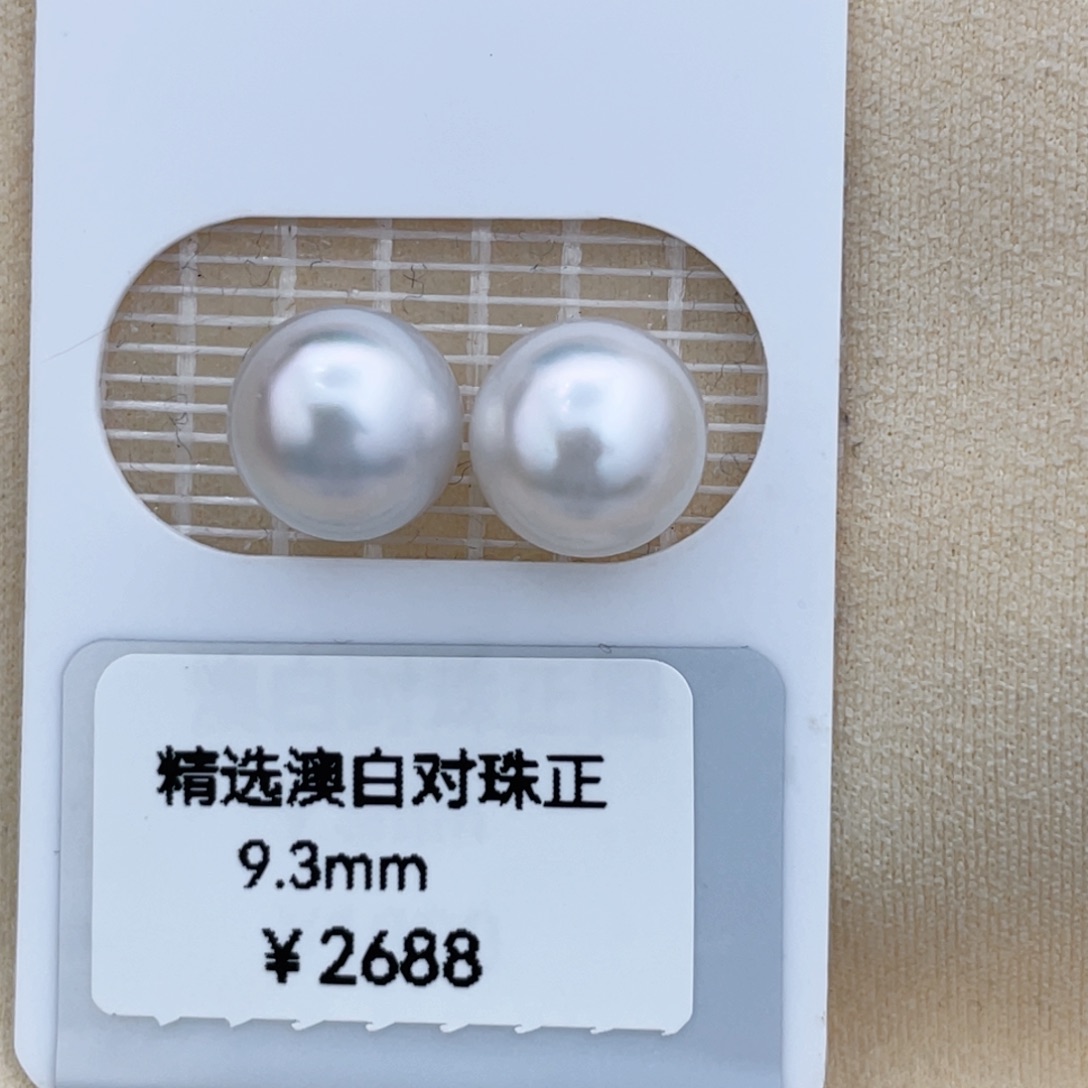 海水珍珠裸珠未镶嵌