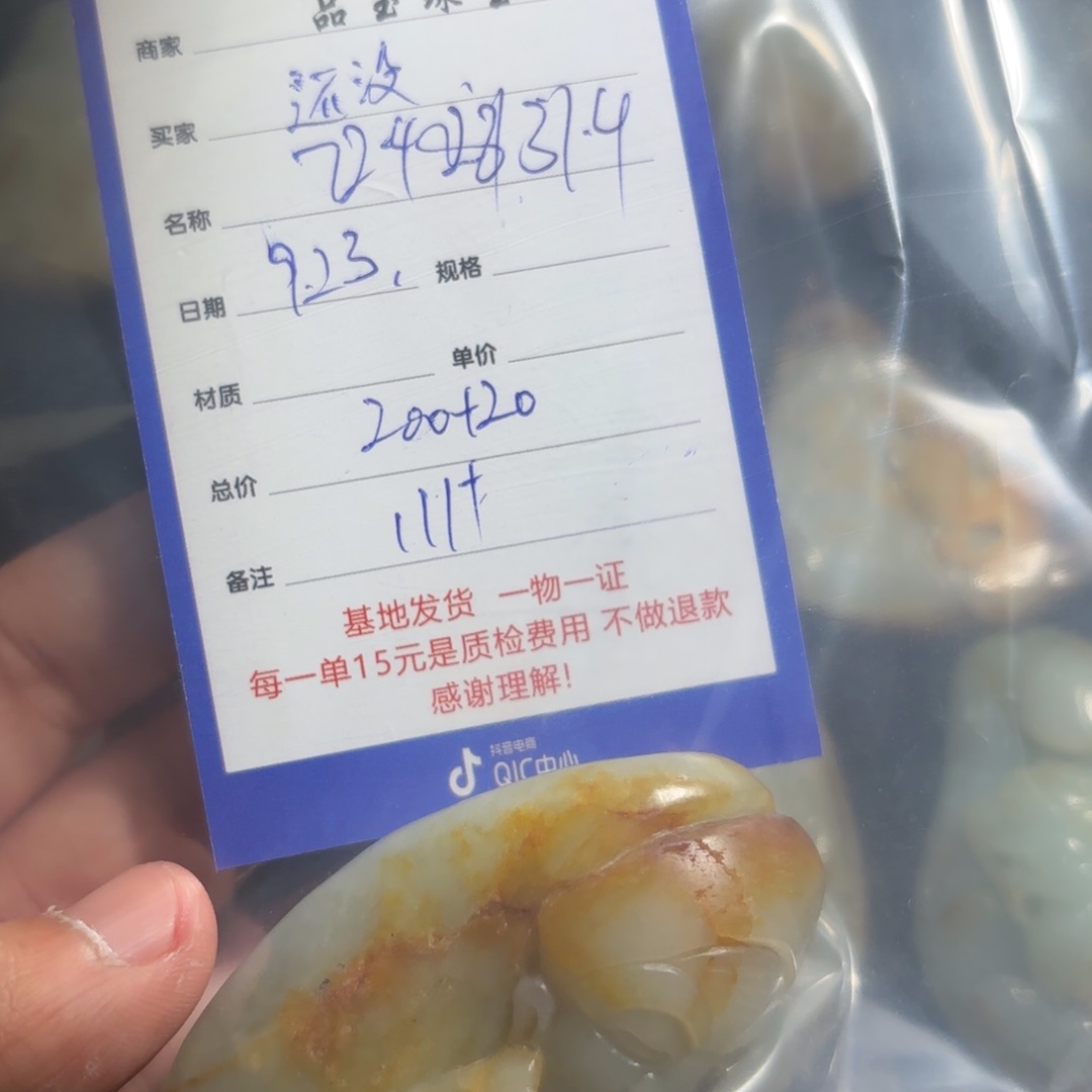 未镶嵌和田玉挂件还***名