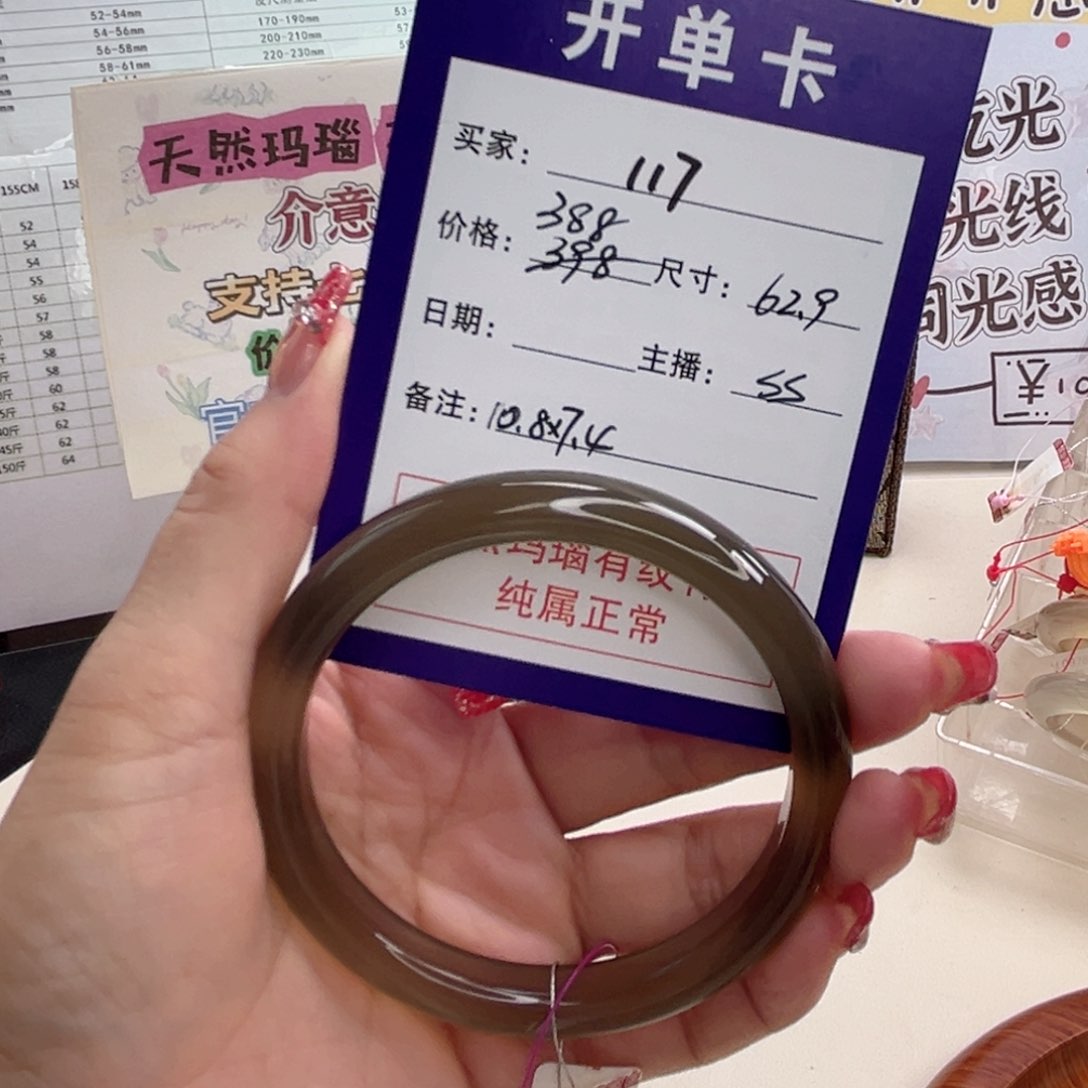 玛瑙/玉髓手镯未镶嵌