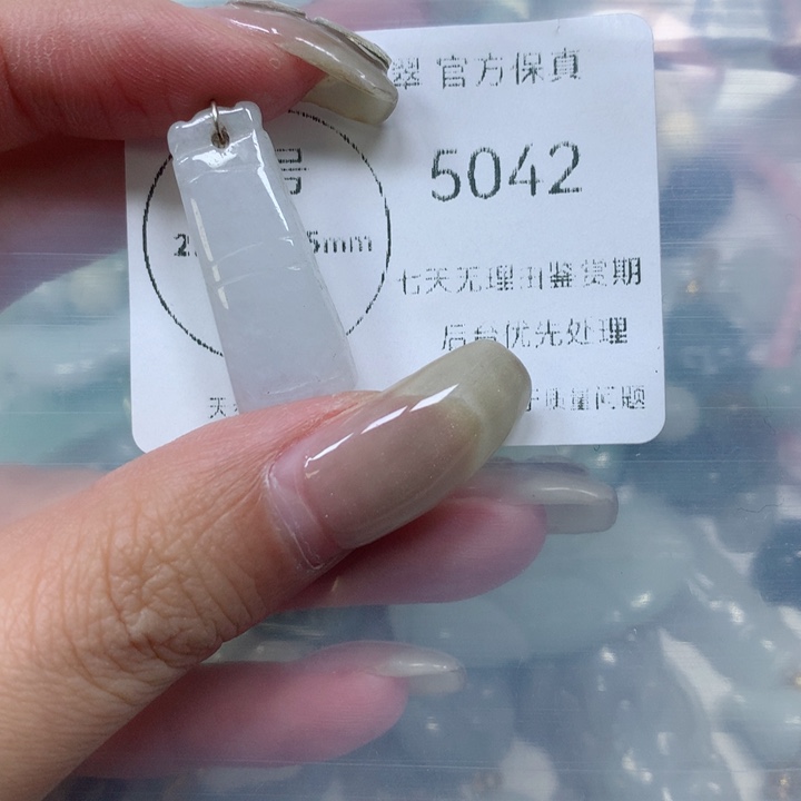 翡翠挂件未镶嵌翡翠