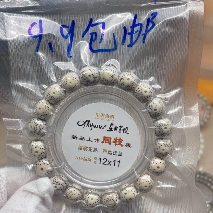 鱼****手串星月菩提福利