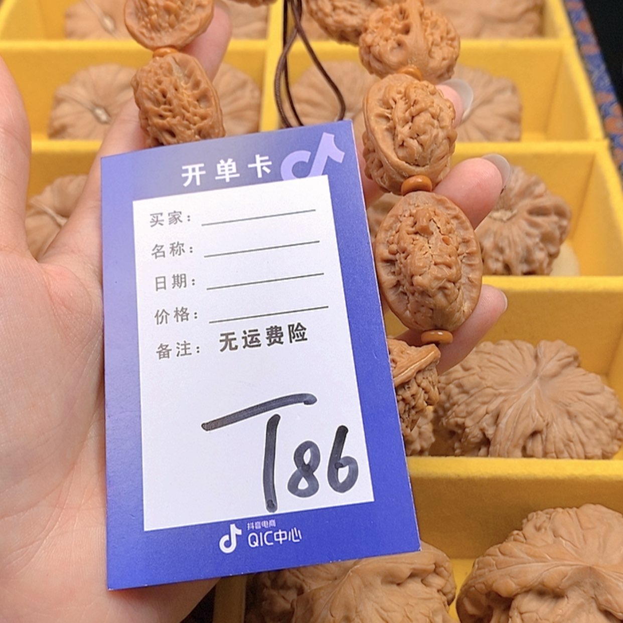【闪购商品】把件文玩核桃文玩核桃绣花鞋86