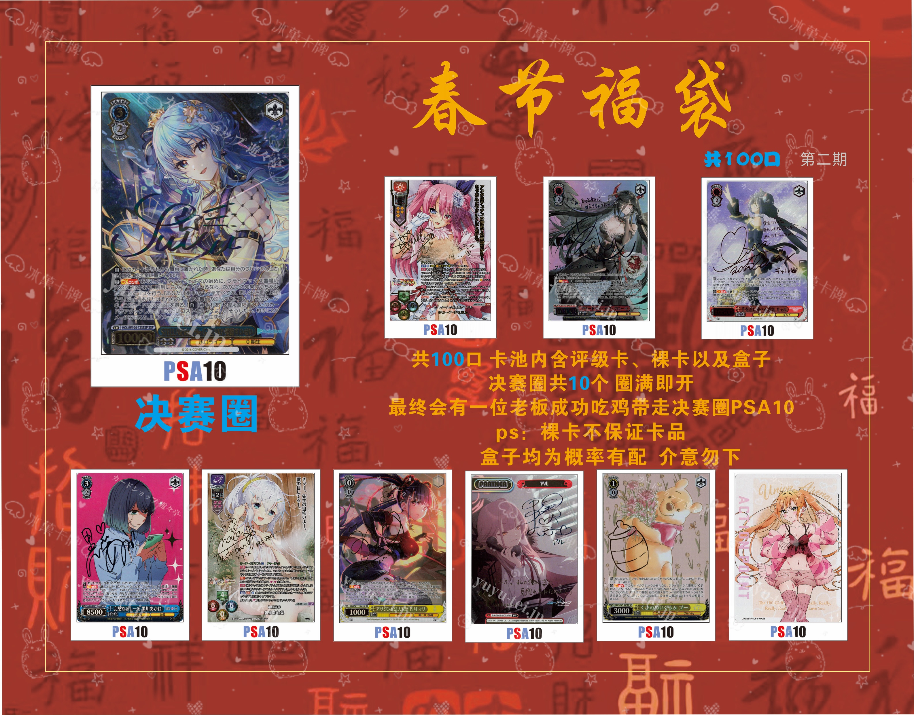 【冰菓卡牌】新年福袋 S1 正版日漫卡牌 直播代拆