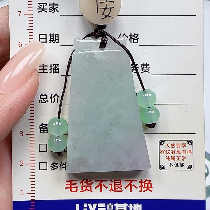 翡翠颈饰未镶嵌天然