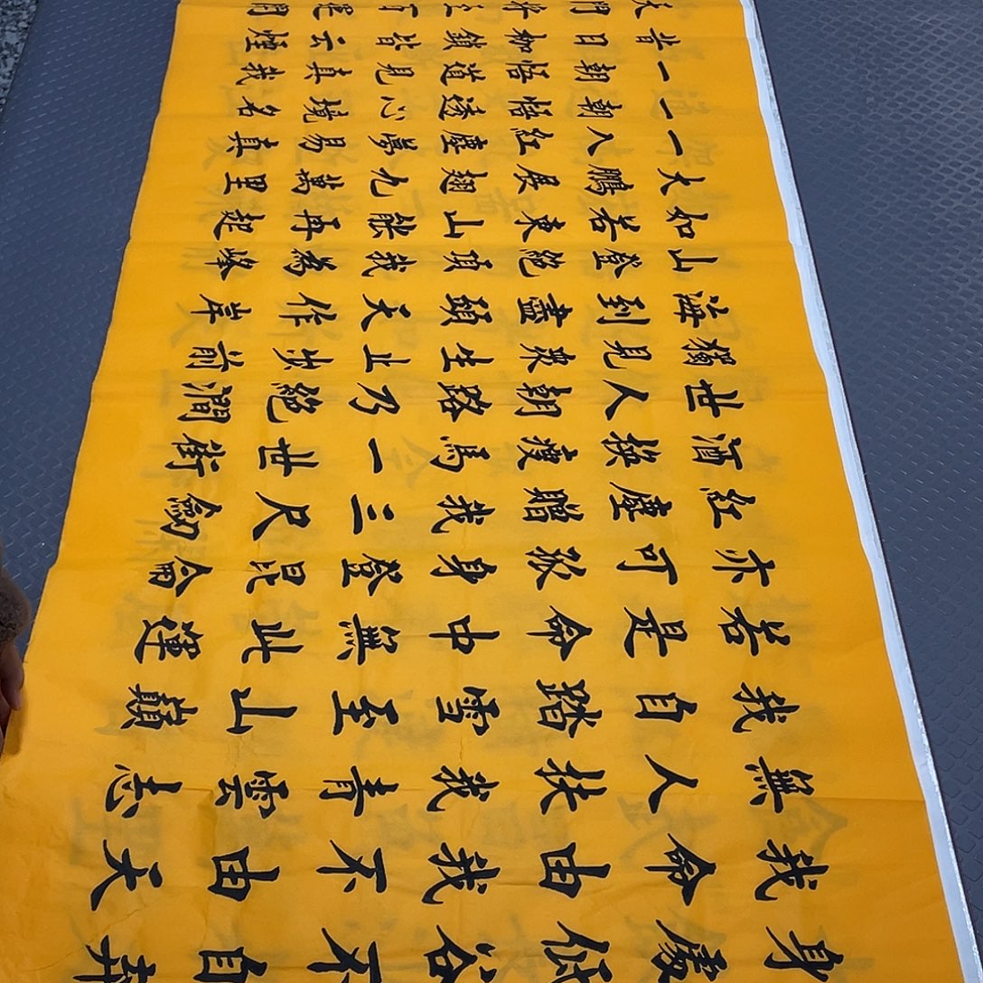 书法老师真人手写杨打包