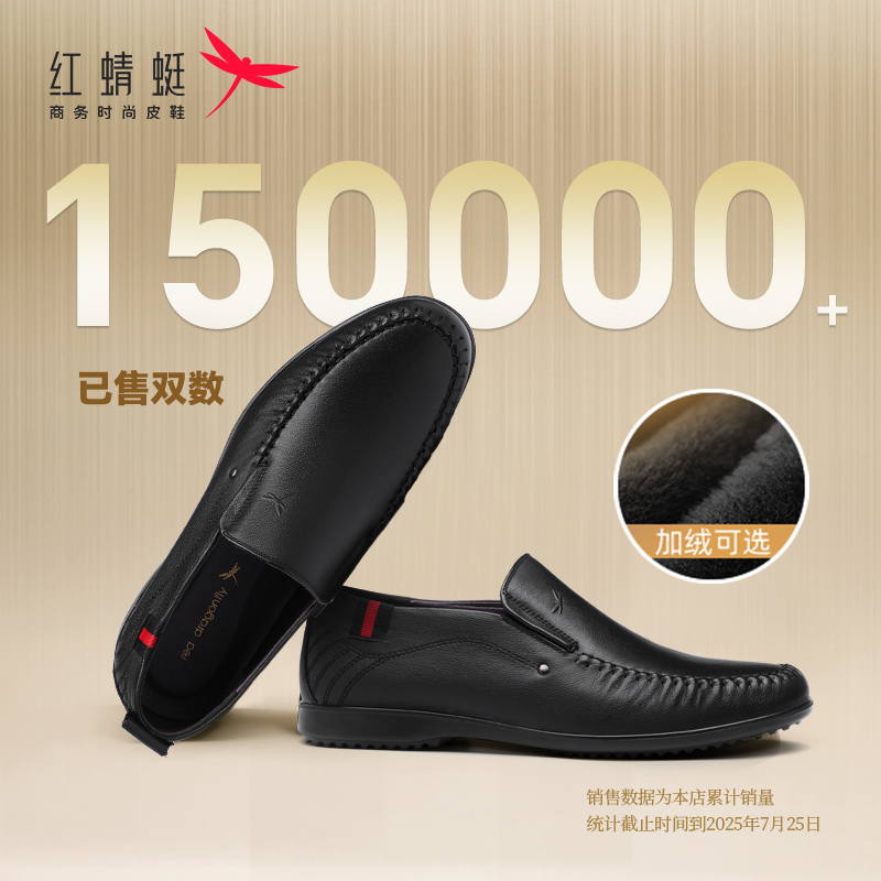 【头层牛皮】红蜻蜓皮鞋一脚蹬豆豆鞋冬男鞋真皮休闲皮鞋软底开车鞋