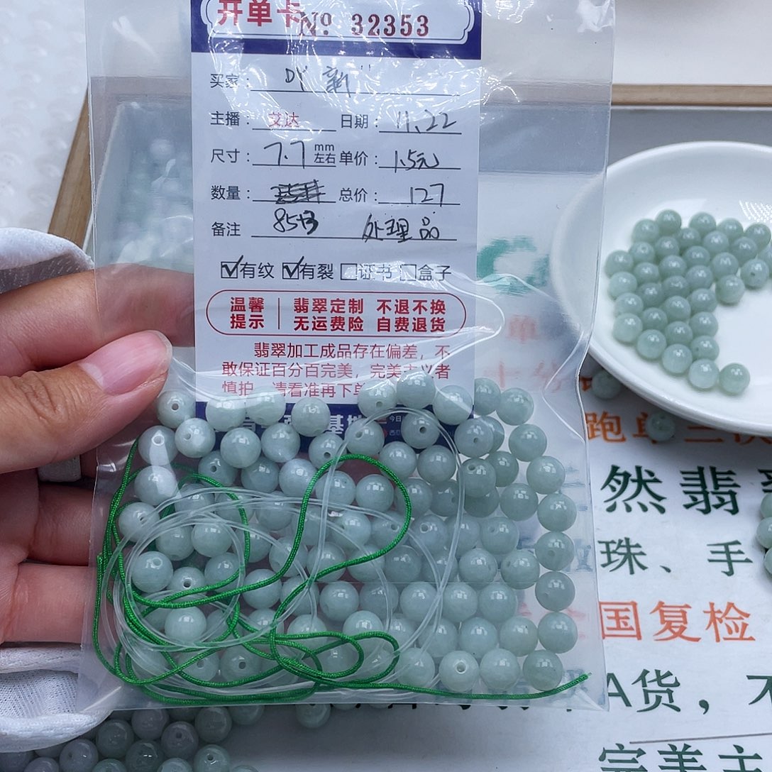 吖***新翡翠未镶嵌手链天然翡翠