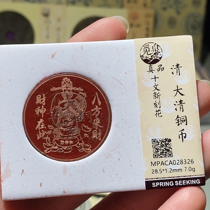 铜觅泉评级古钱币一枚 小敏