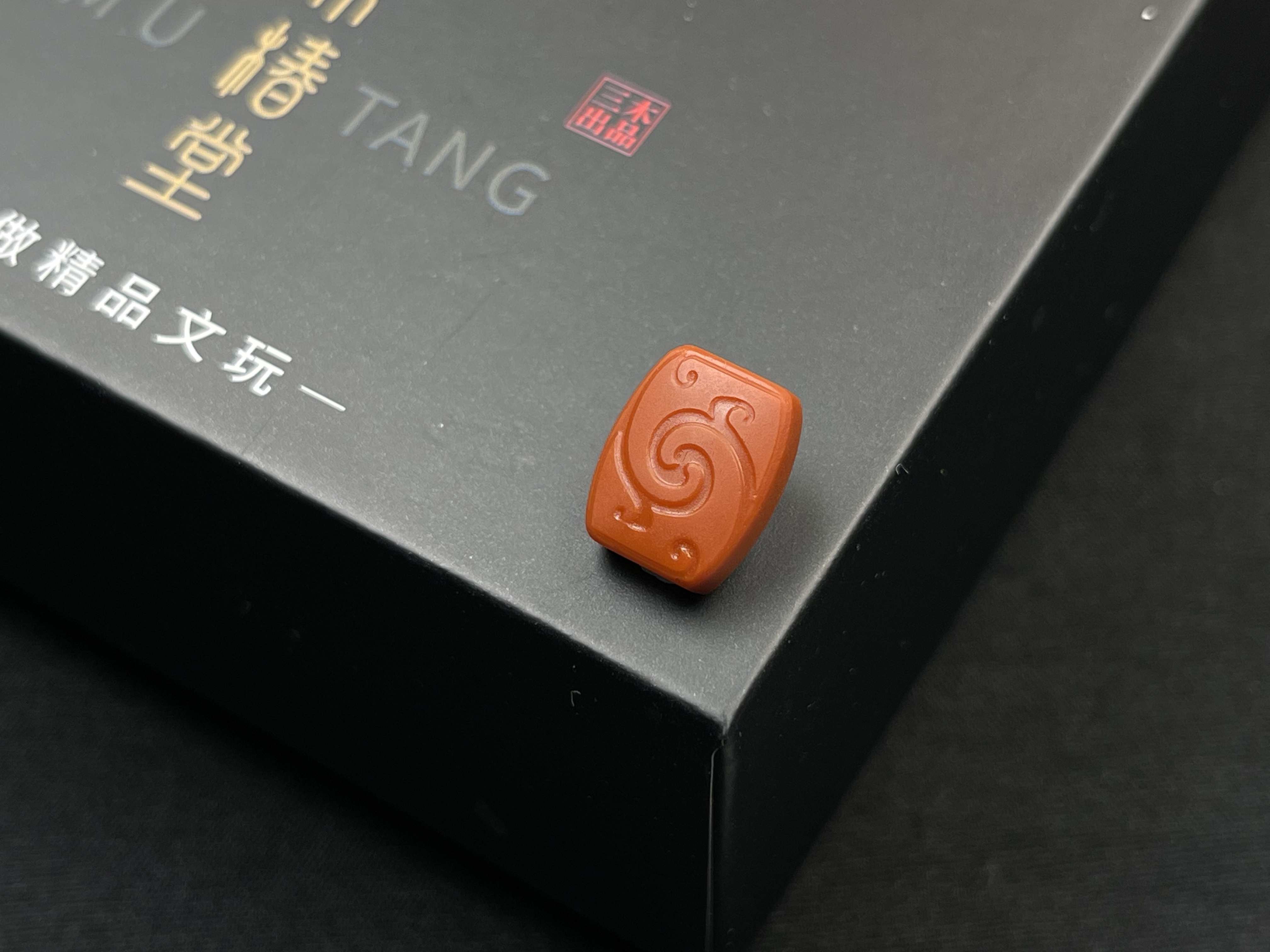 瓦西南红背云博古纹雕刻 12.5✖️10.1 满肉满色 全品无暇