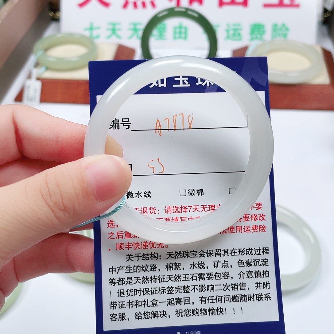 和田玉手镯未镶嵌