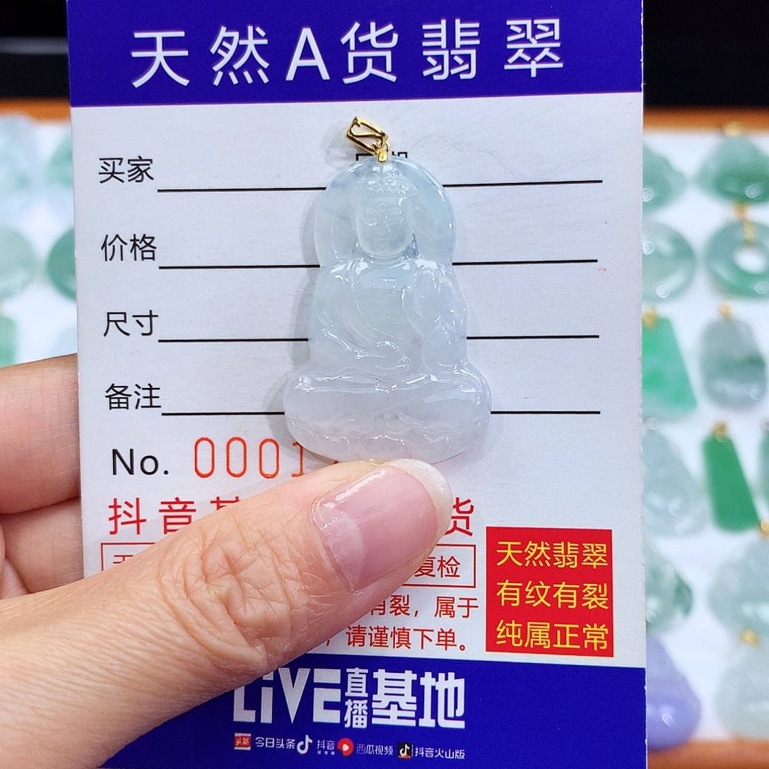 翡翠颈饰18K金镶嵌翡翠吊坠