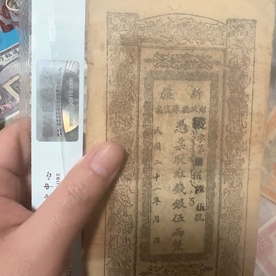 吾爱收藏流通旧品