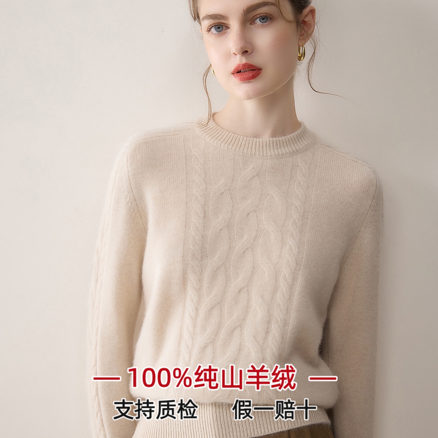 100%纯山羊绒衫女圆领加厚绞花针织衫毛衣宽松显瘦百搭上衣打底衫