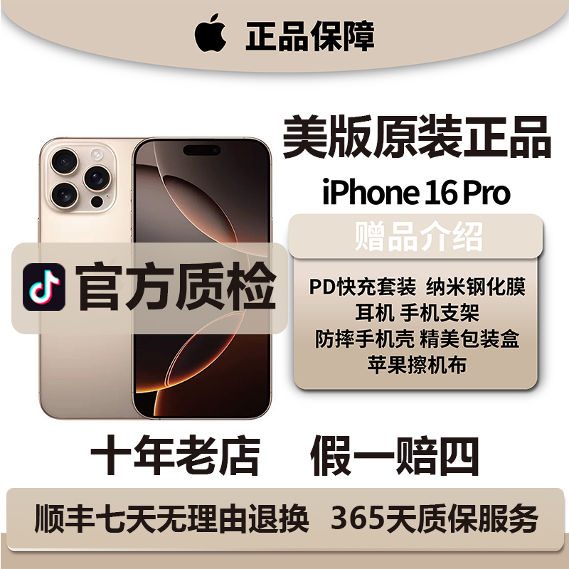 95新 Apple/苹果 iPhone 16 Pro苹果/128G/256G/外版/全网通5G