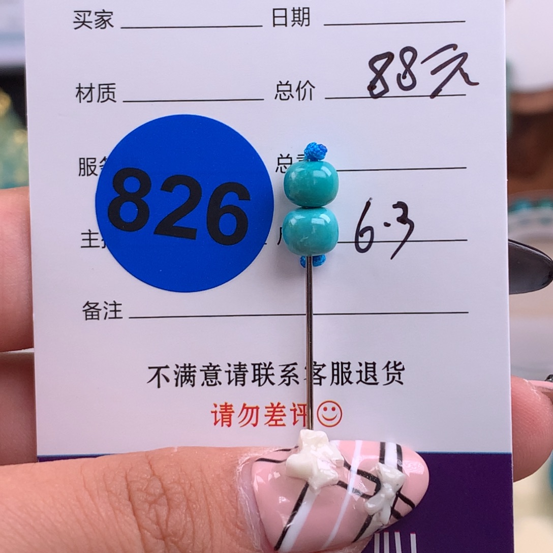 绿松石未镶嵌绿松石