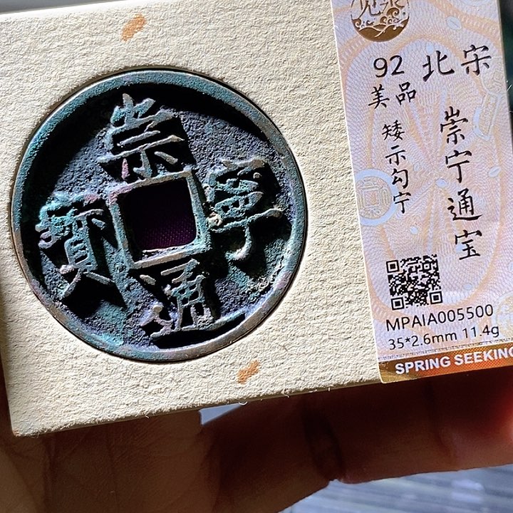 铜崇宁。华夏天玺总店500