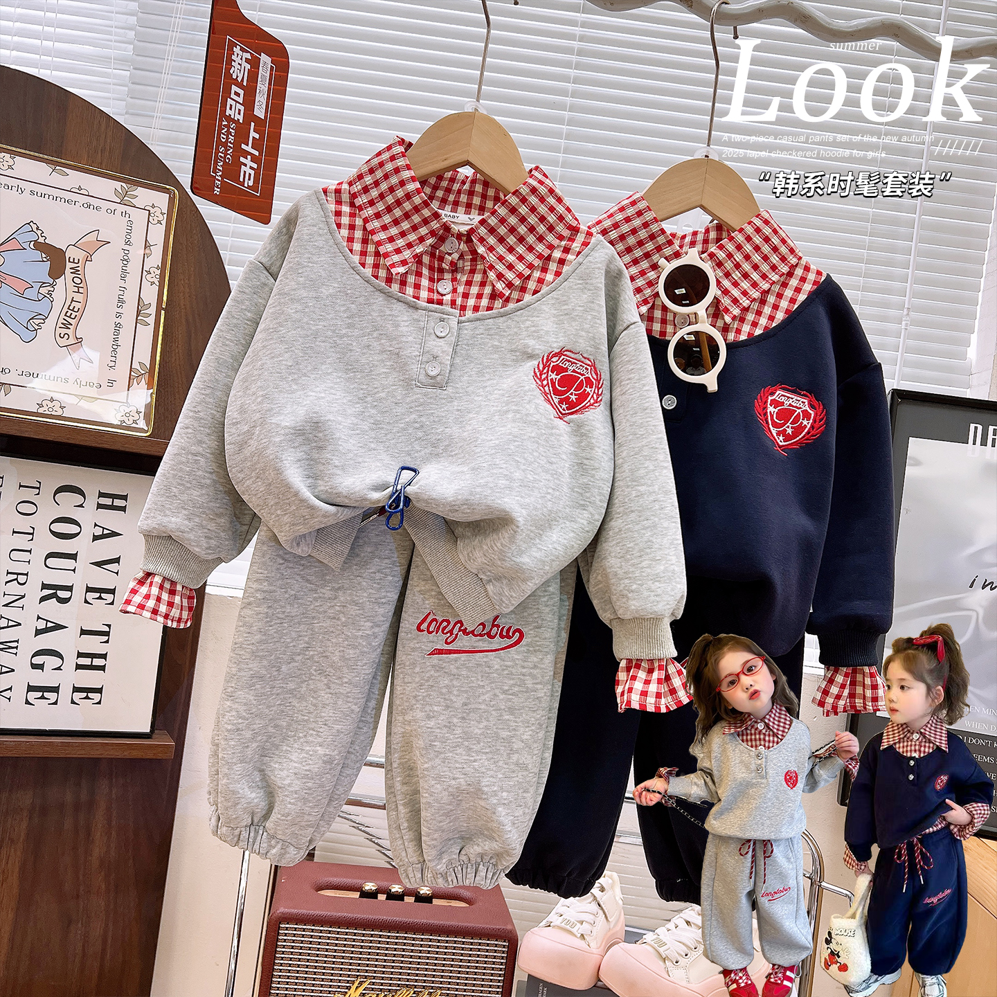 韩韩良品中大童套装2025秋季翻领格子卫衣+刺绣运动裤两件套88589