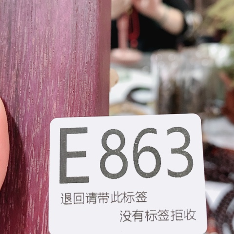 大叶紫檀（黑酸枝木类）健**乐863