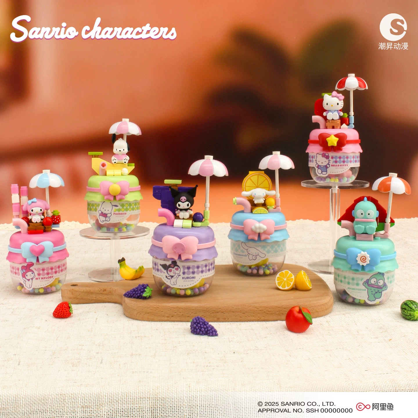 【kk】三丽鸥啵啵果酱积木系列盲盒潮玩摆件（主播代拆）