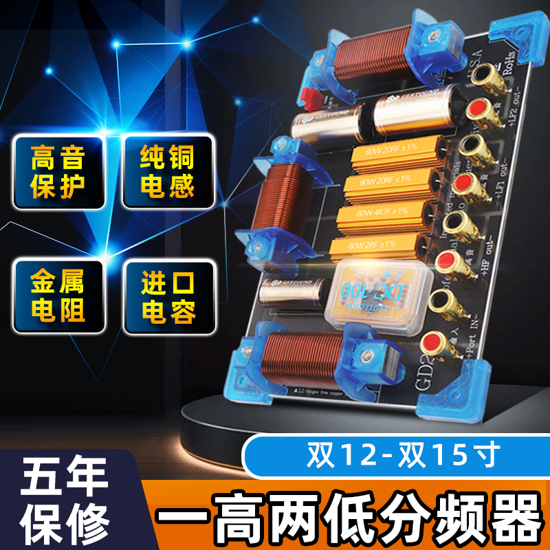 原歌分频器双12寸15寸18寸一高两低二分频大功率舞台音响箱进口
