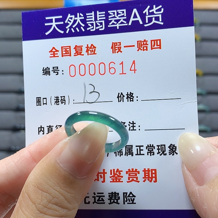 翡翠未镶嵌戒圈0614