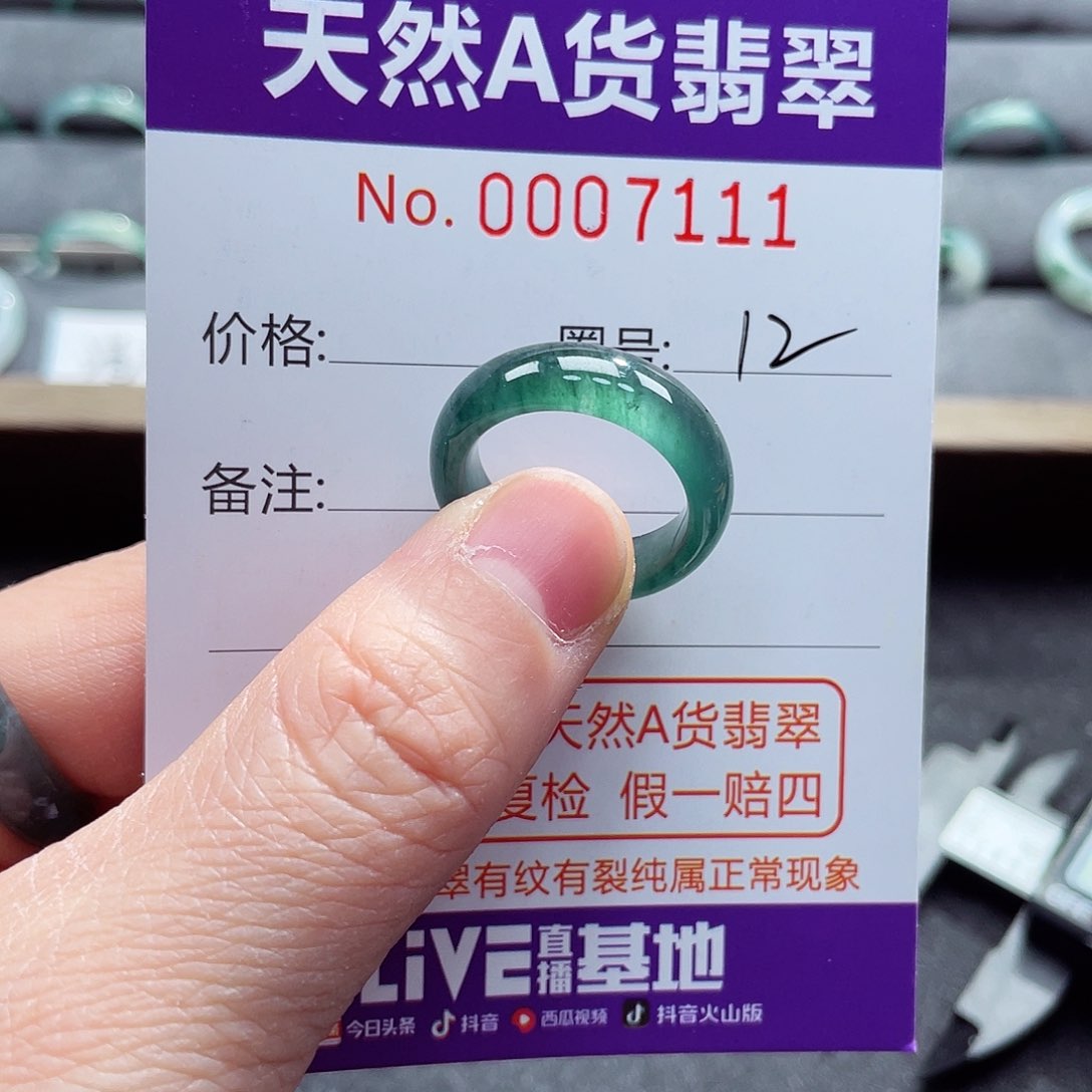 翡翠戒指未镶嵌戒指
