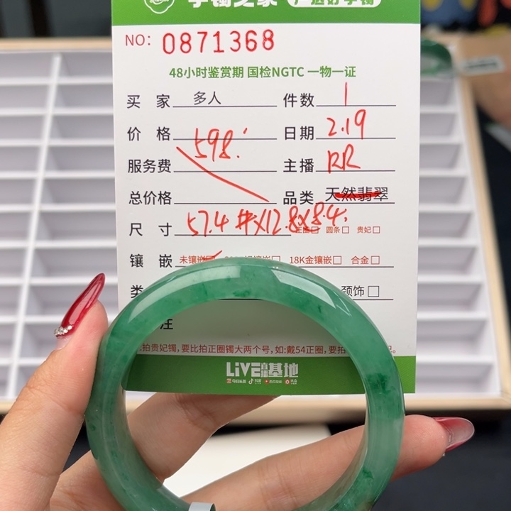石英质玉手镯未镶嵌00000