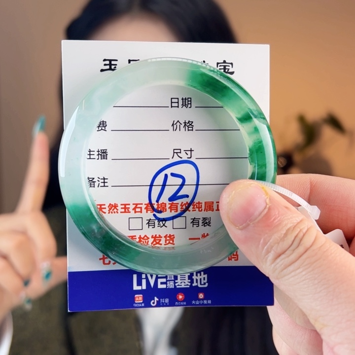 石英质玉手镯未镶嵌54