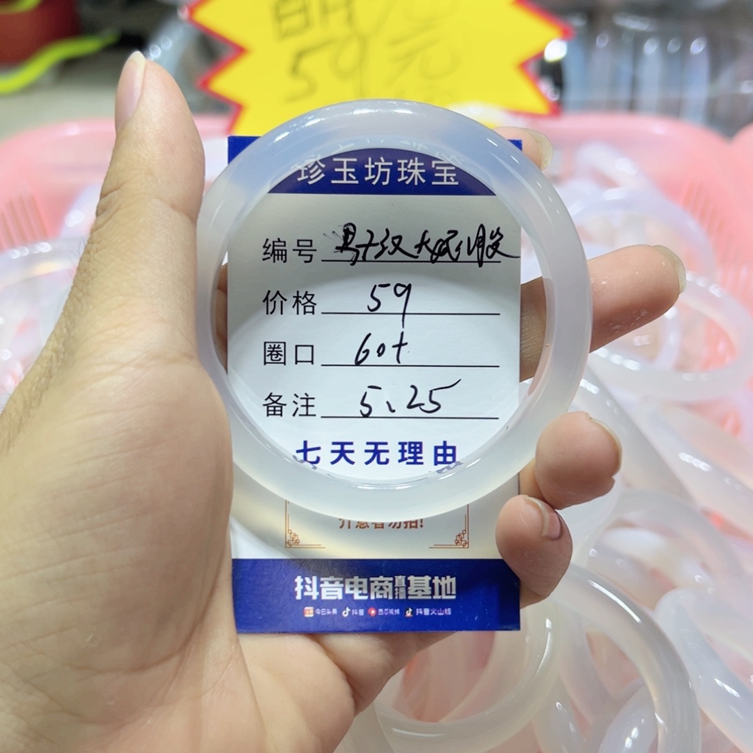 玛瑙/玉髓手镯未镶嵌