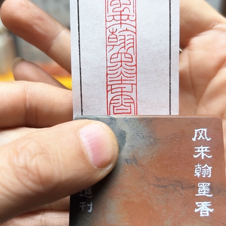 寿山石印石11111111111111