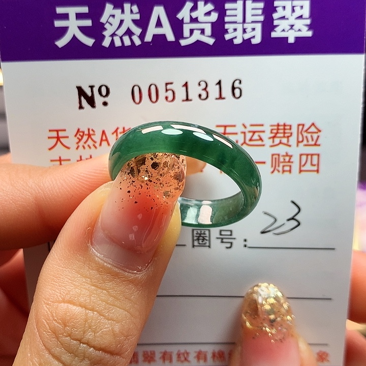 翡翠戒指未镶嵌拉派