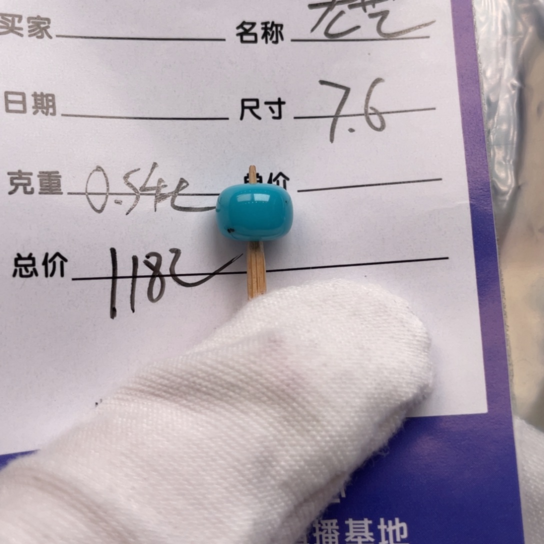 绿松石未镶嵌配饰